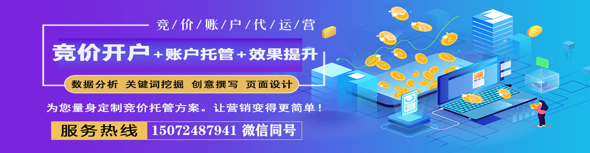 萍乡百度竞价排名